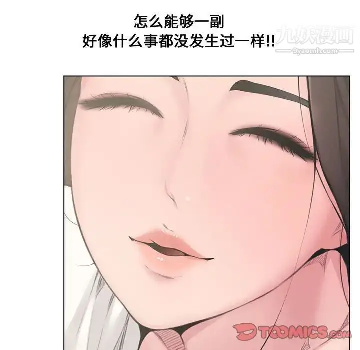 漫画《新婚夫妇》第4话第45张图