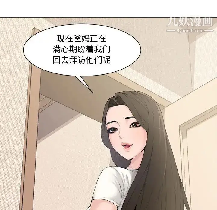 漫画《新婚夫妇》第4话第48张图