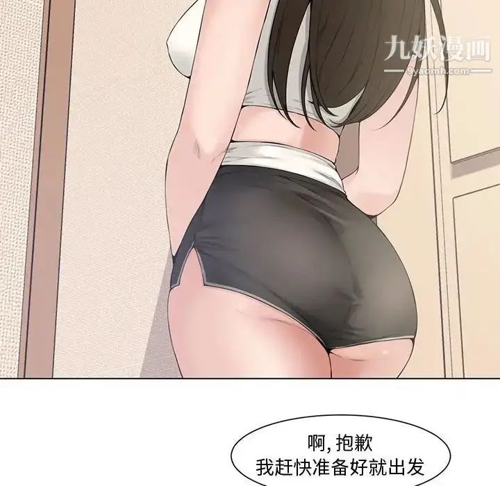 漫画《新婚夫妇》第4话第49张图