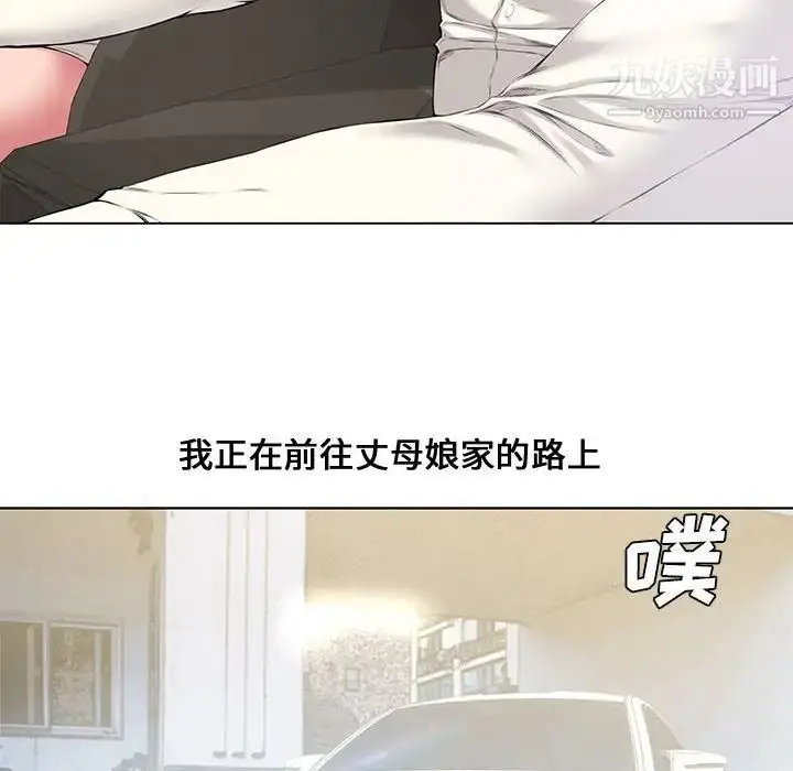 漫画《新婚夫妇》第4话第53张图