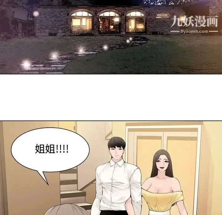 漫画《新婚夫妇》第4话第57张图