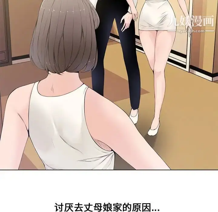 漫画《新婚夫妇》第4话第58张图