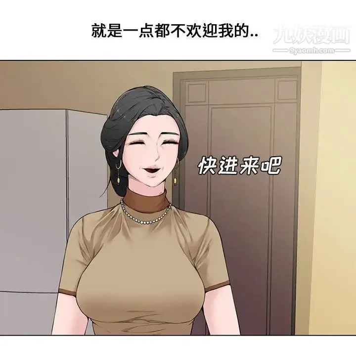 漫画《新婚夫妇》第4话第60张图