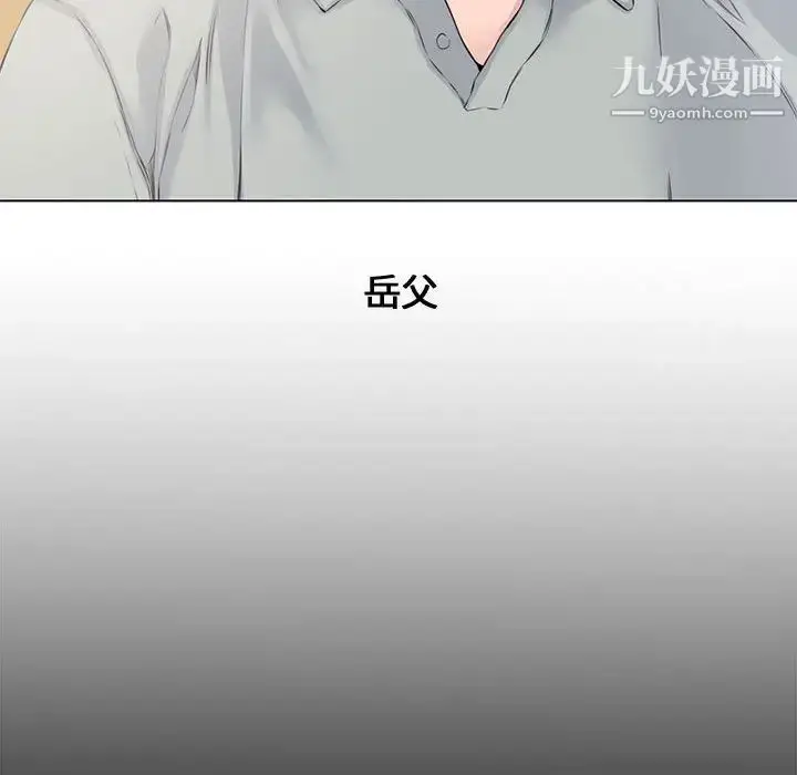 漫画《新婚夫妇》第4话第62张图