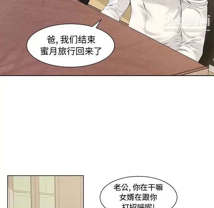 漫画《新婚夫妇》第4话第64张图