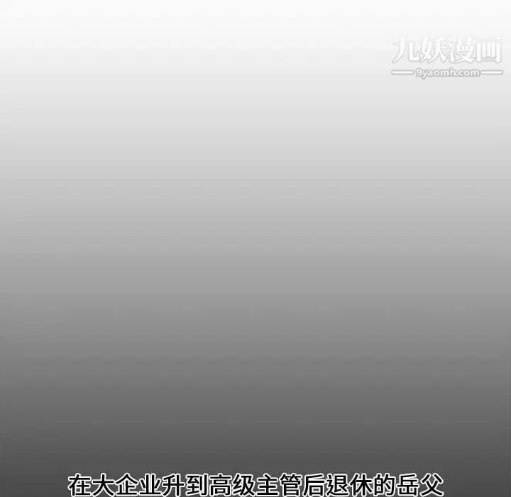 漫画《新婚夫妇》第4话第68张图
