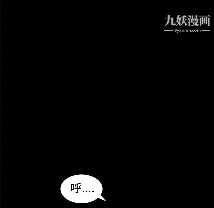 漫画《新婚夫妇》第4话第70张图