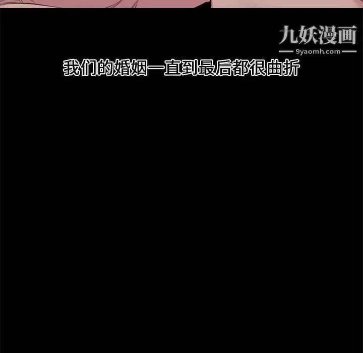 漫画《新婚夫妇》第4话第75张图