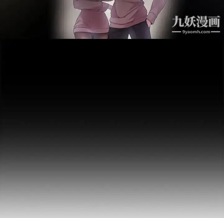 漫画《新婚夫妇》第4话第77张图