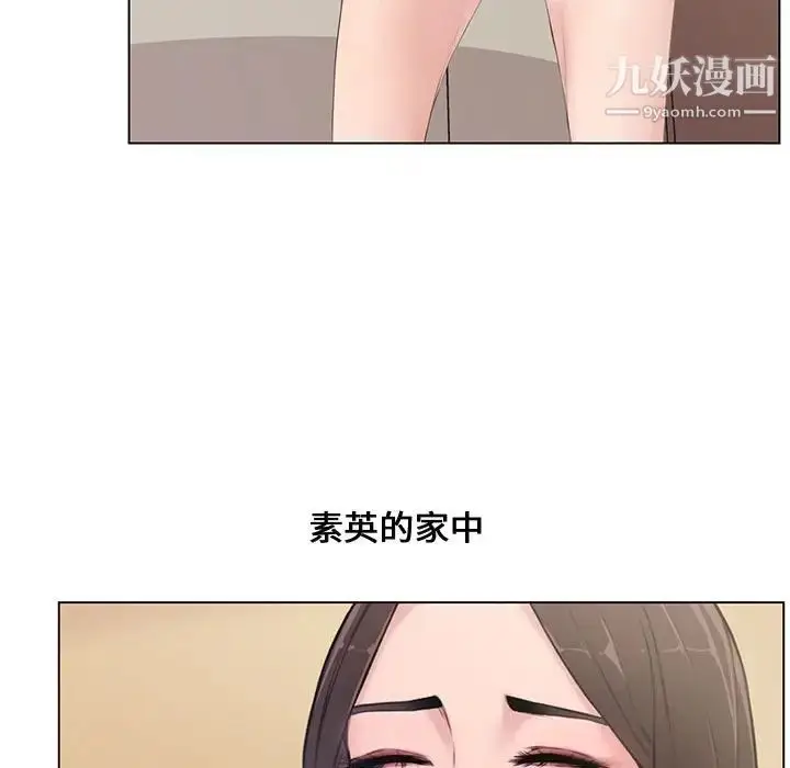 漫画《新婚夫妇》第4话第83张图