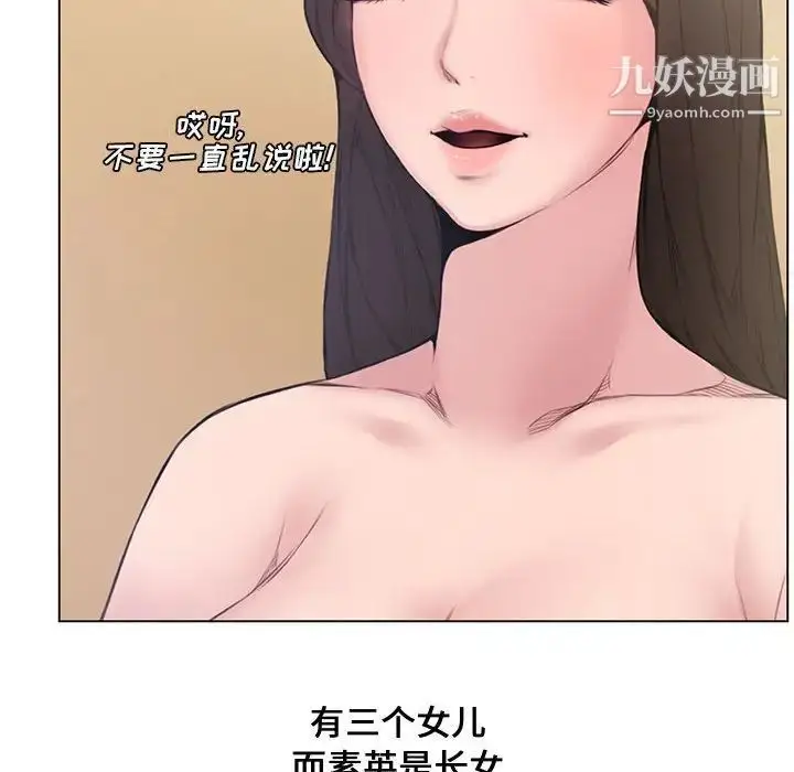 漫画《新婚夫妇》第4话第84张图