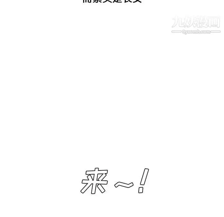 漫画《新婚夫妇》第4话第85张图