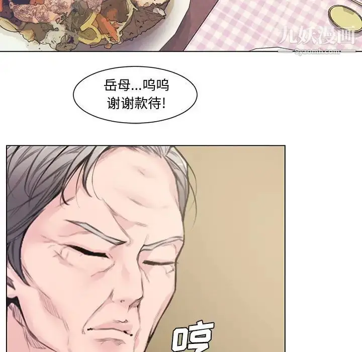 漫画《新婚夫妇》第4话第88张图