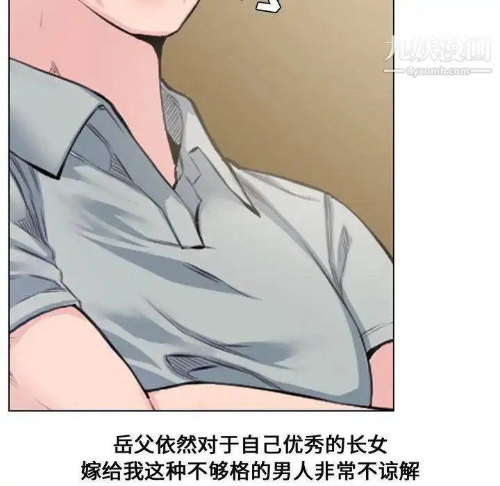 漫画《新婚夫妇》第4话第89张图
