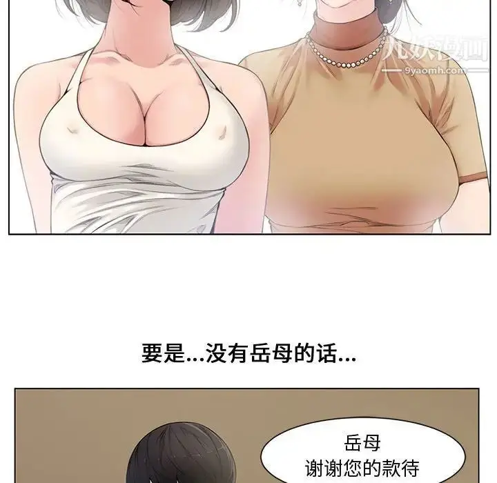 漫画《新婚夫妇》第4话第91张图