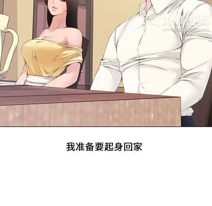 漫画《新婚夫妇》第4话第98张图