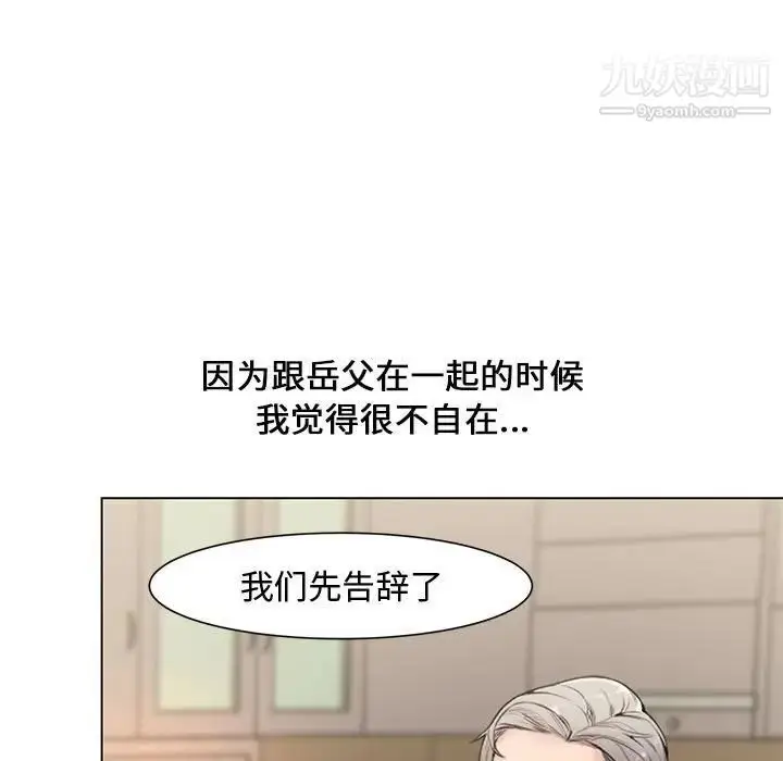 漫画《新婚夫妇》第4话第99张图