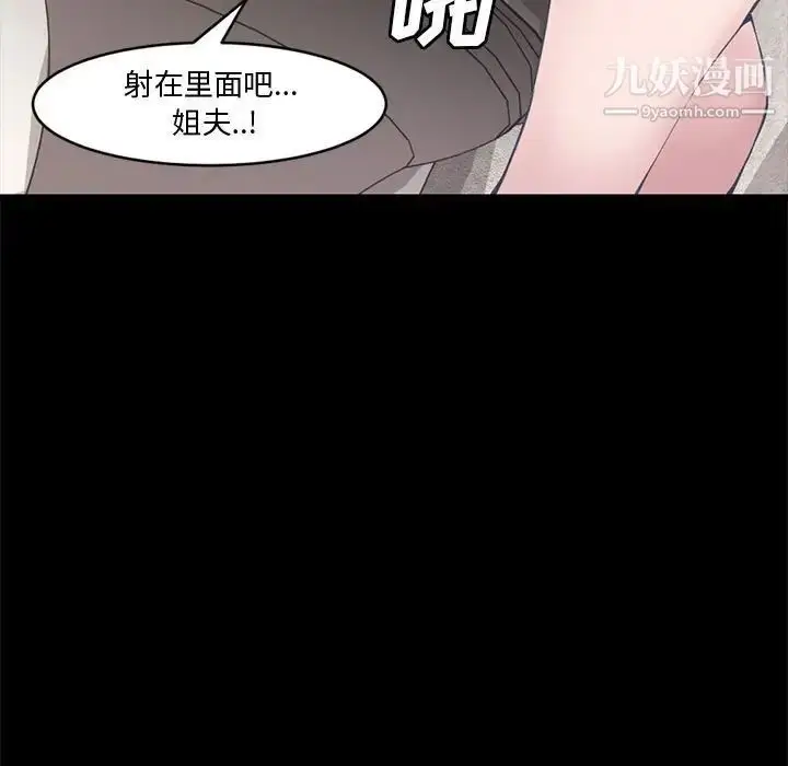 漫画《新婚夫妇》第7话第100张图