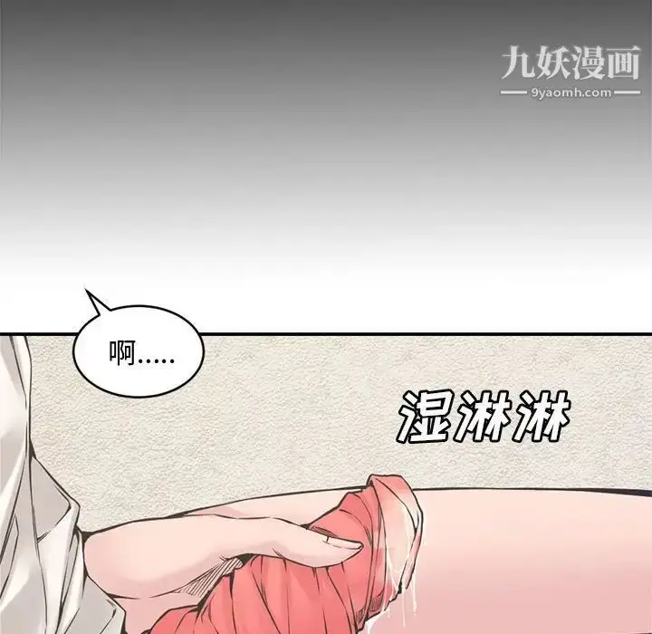 漫画《新婚夫妇》第7话第102张图