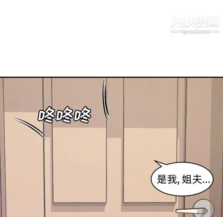 漫画《新婚夫妇》第7话第105张图