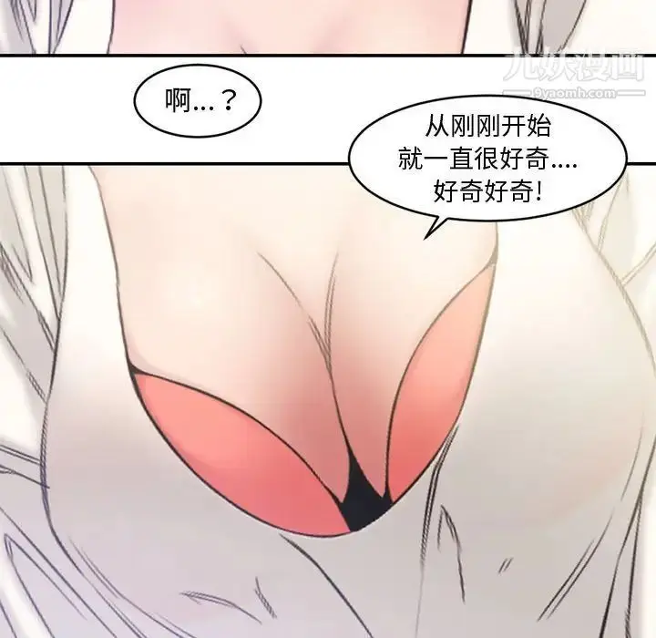 漫画《新婚夫妇》第7话第14张图