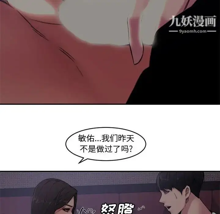 漫画《新婚夫妇》第7话第37张图