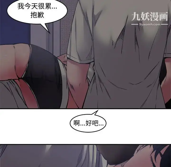 漫画《新婚夫妇》第7话第39张图