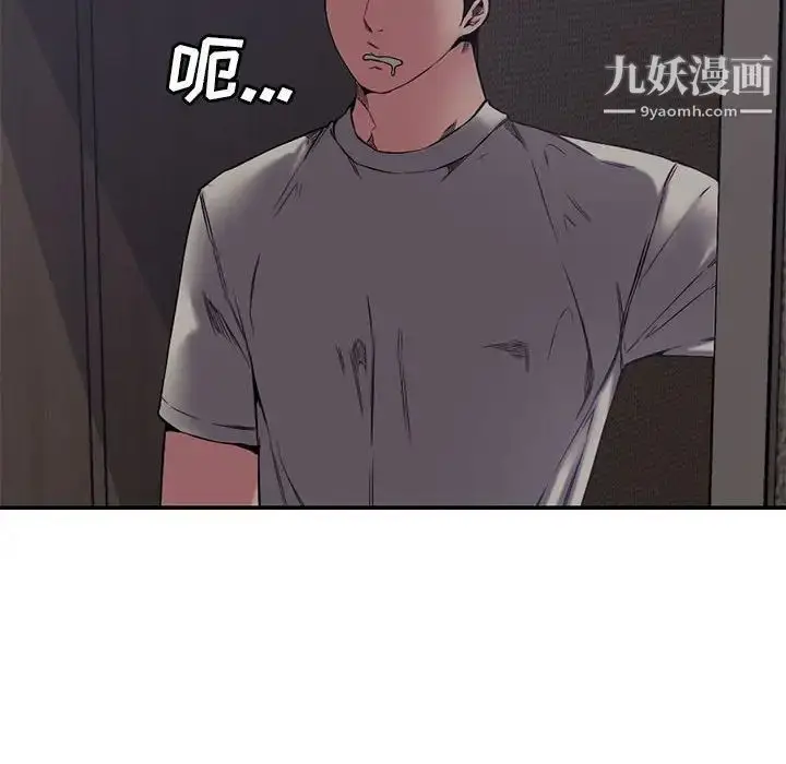 漫画《新婚夫妇》第7话第43张图