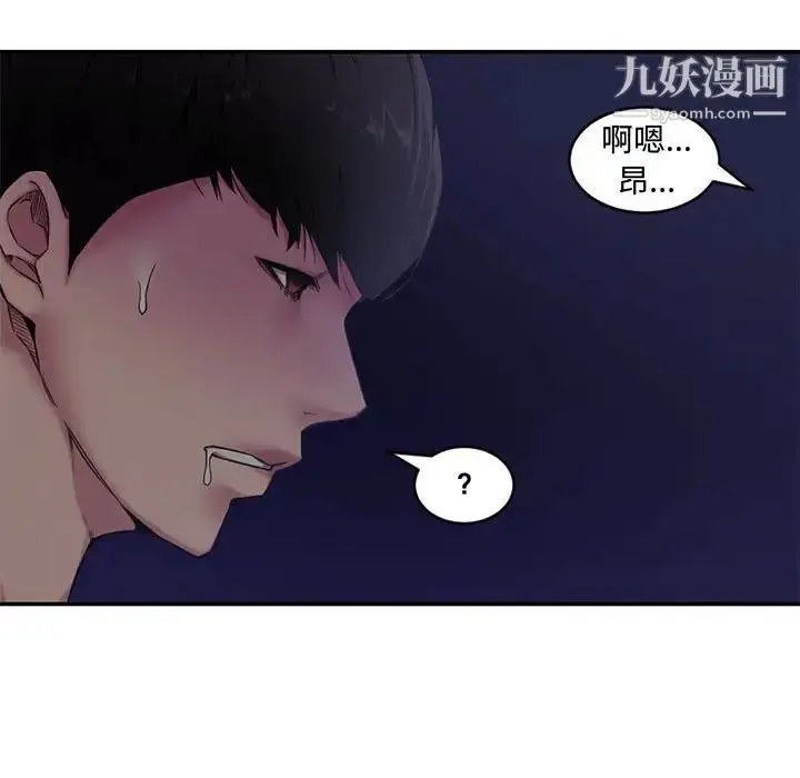 漫画《新婚夫妇》第7话第44张图
