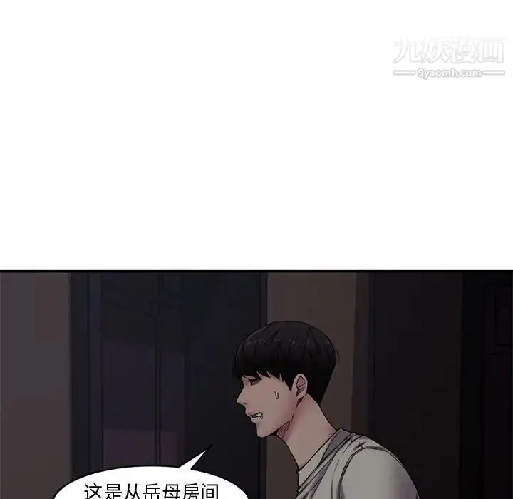 漫画《新婚夫妇》第7话第45张图