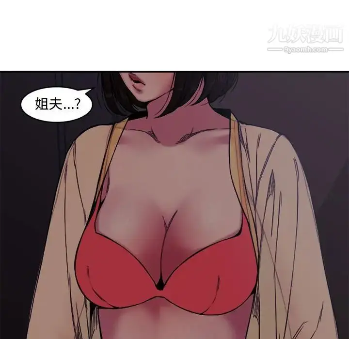 漫画《新婚夫妇》第7话第54张图