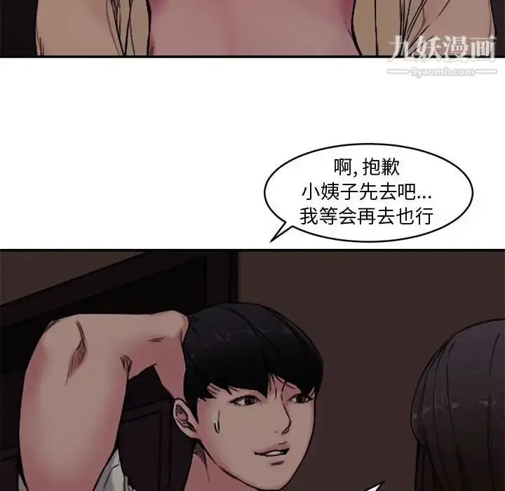 漫画《新婚夫妇》第7话第55张图