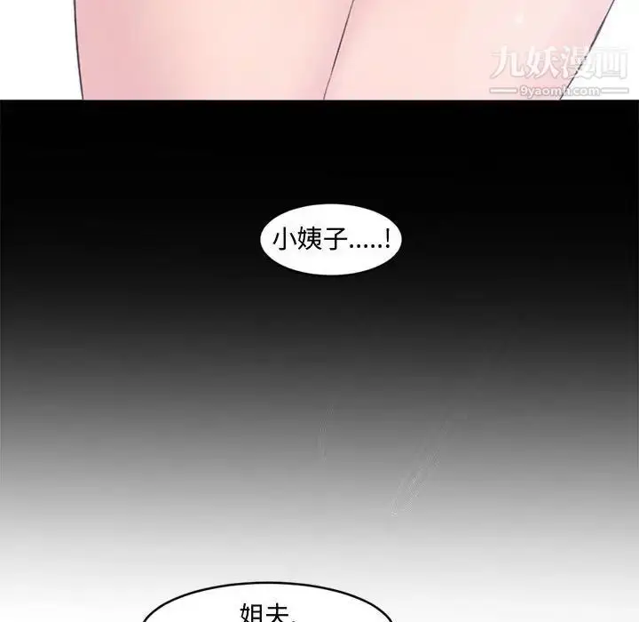 漫画《新婚夫妇》第7话第6张图