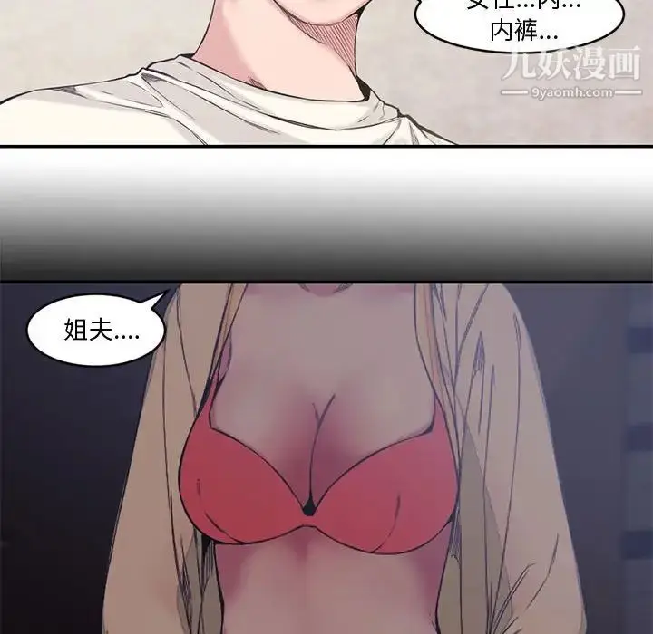 漫画《新婚夫妇》第7话第63张图