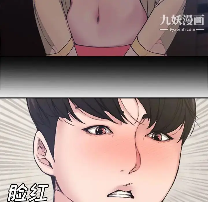 漫画《新婚夫妇》第7话第64张图