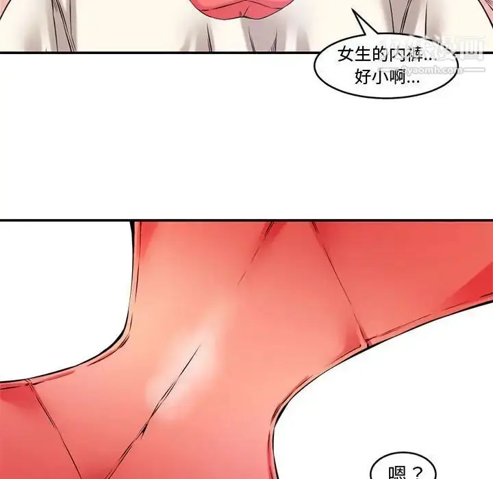 漫画《新婚夫妇》第7话第70张图