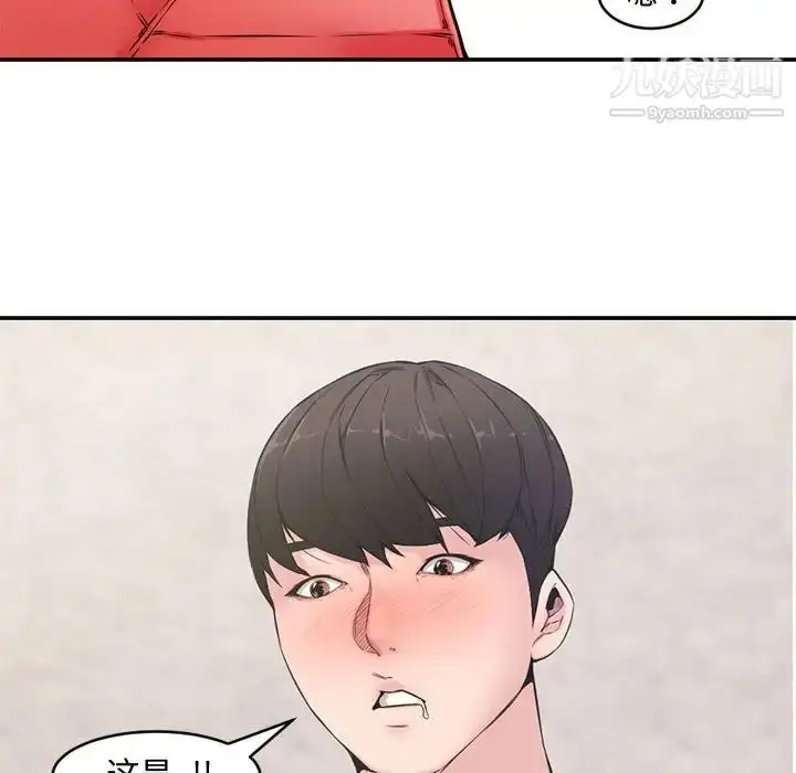 漫画《新婚夫妇》第7话第71张图