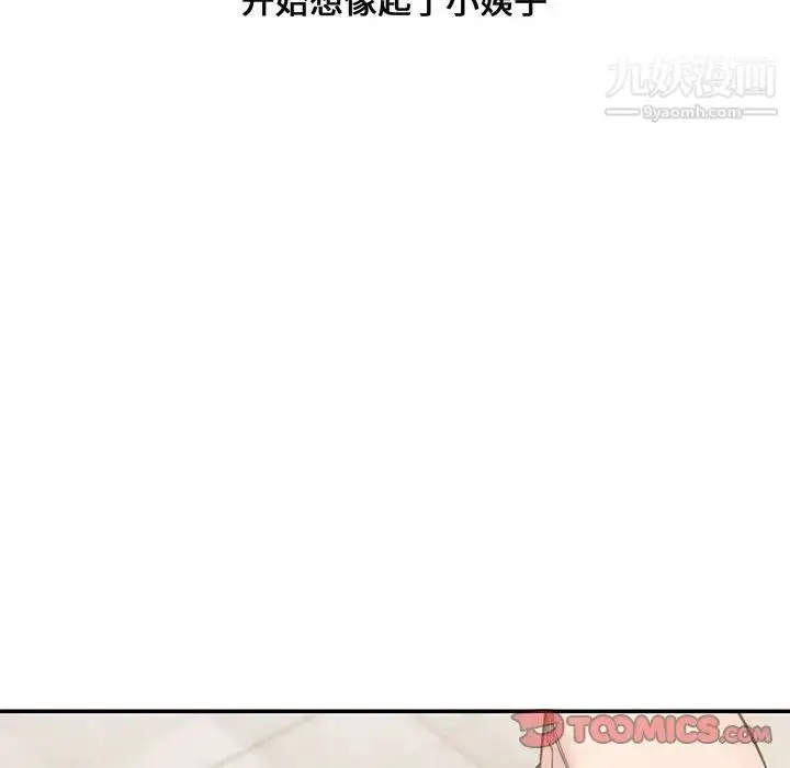漫画《新婚夫妇》第7话第74张图