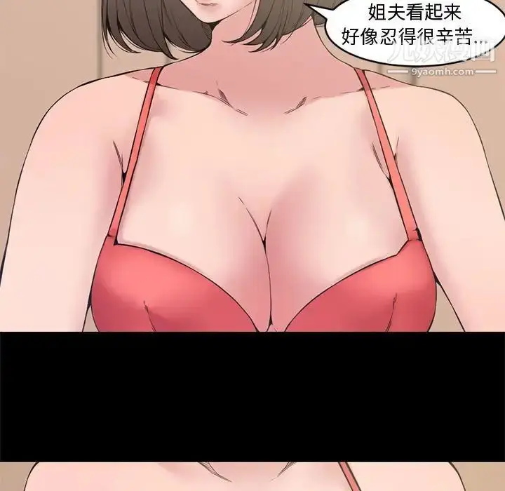 漫画《新婚夫妇》第7话第79张图
