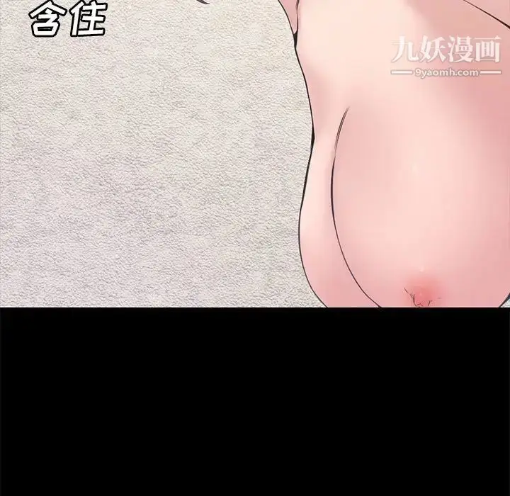 漫画《新婚夫妇》第7话第90张图