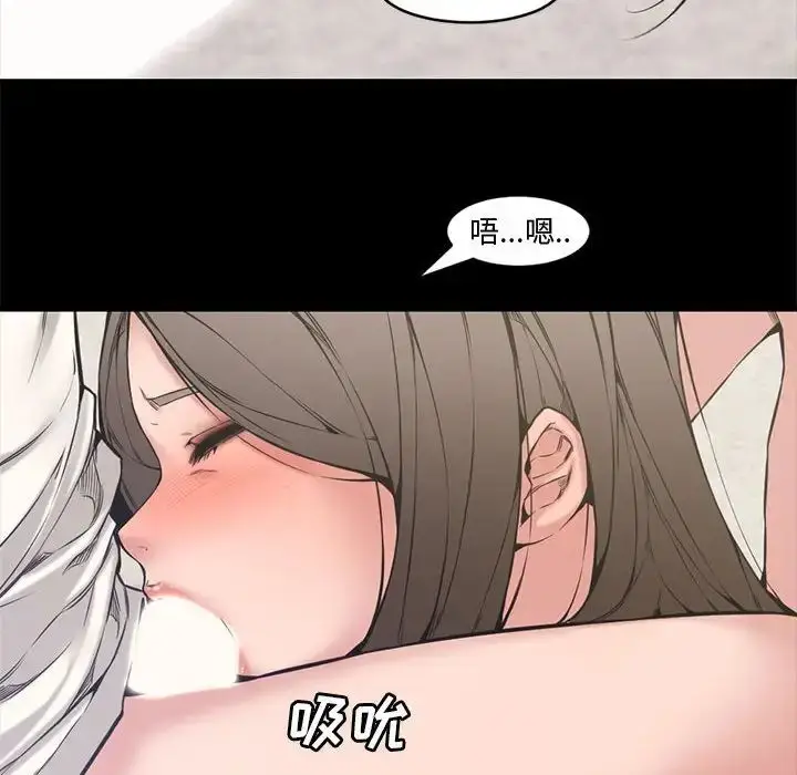 漫画《新婚夫妇》第7话第93张图