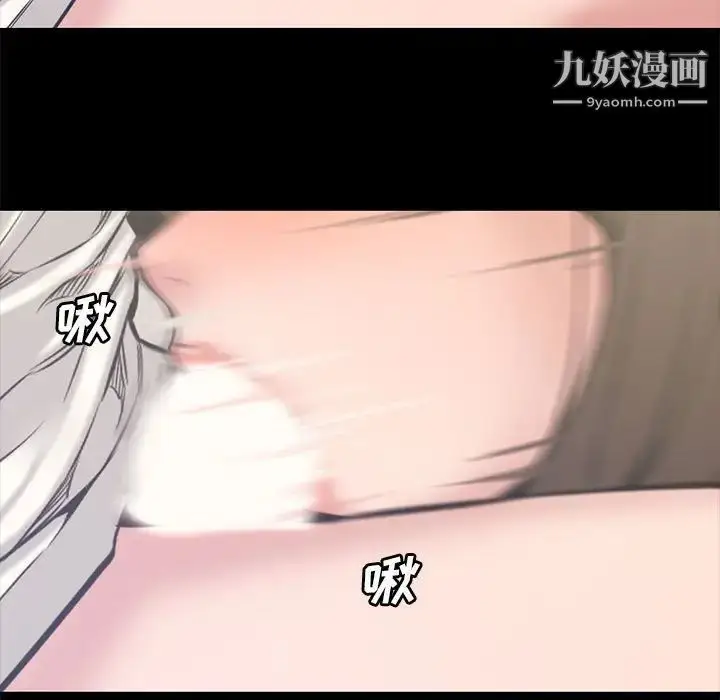 漫画《新婚夫妇》第7话第94张图