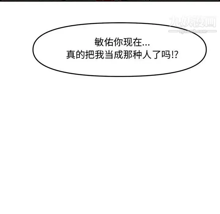 漫画《新婚夫妇》第28话第104张图