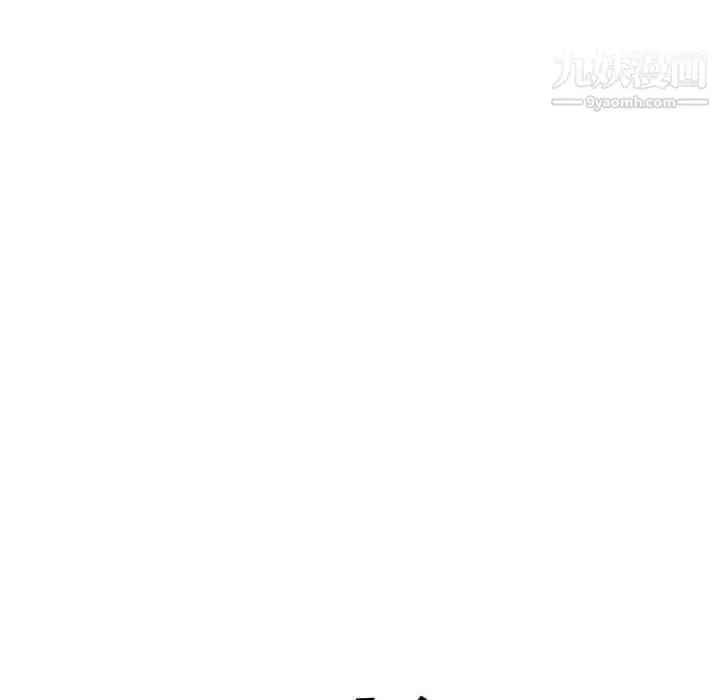 漫画《新婚夫妇》第28话第108张图