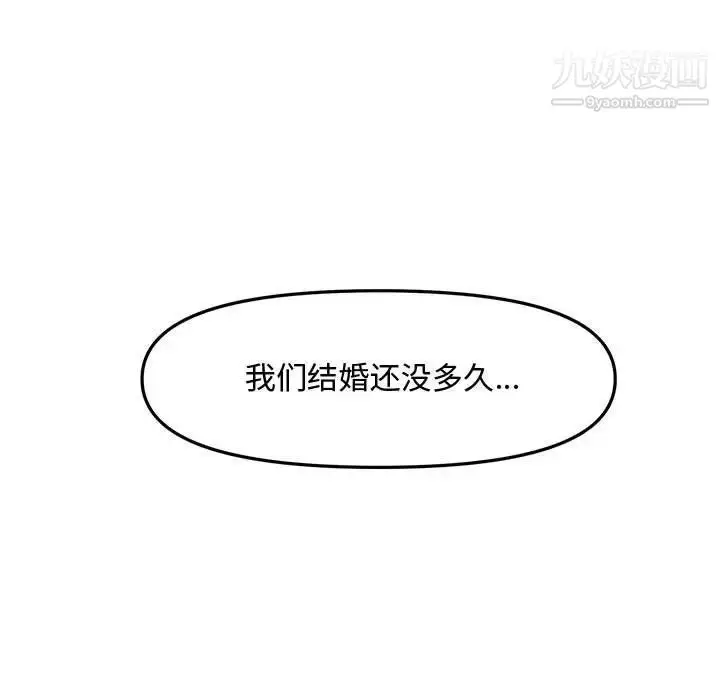 漫画《新婚夫妇》第28话第114张图