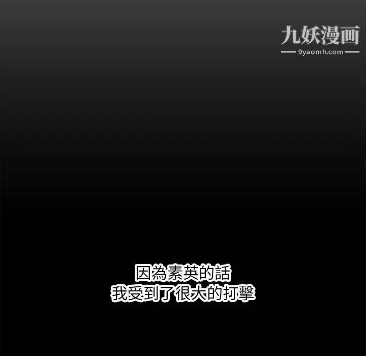 漫画《新婚夫妇》第28话第124张图