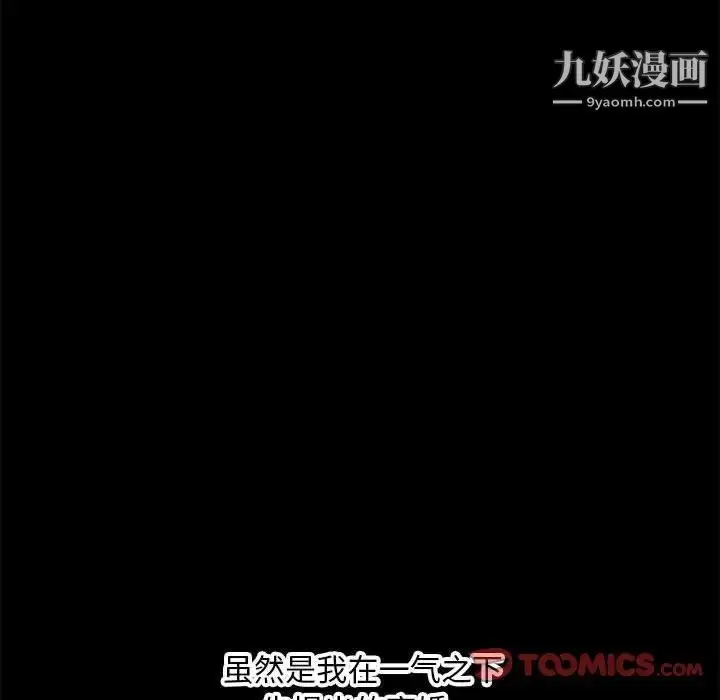 漫画《新婚夫妇》第28话第125张图