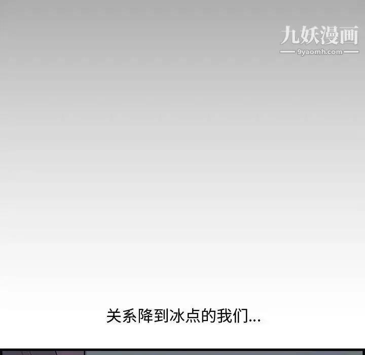 漫画《新婚夫妇》第28话第129张图