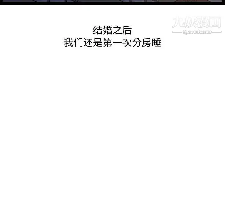 漫画《新婚夫妇》第28话第133张图