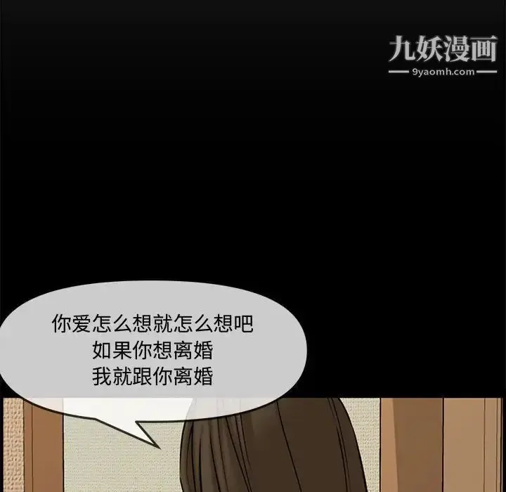 漫画《新婚夫妇》第28话第138张图